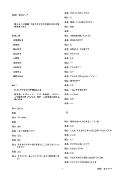 西線11条のアリア