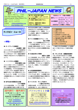 24 - フィルジャパン