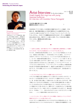 Performing Arts Network Japan