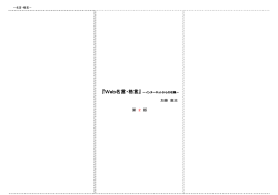 『Web名言・格言』－インターネットからの収集－ 加藤 廣志 第 2 版