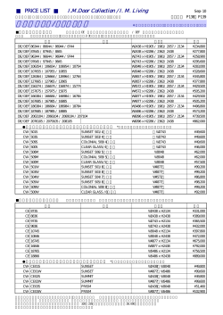 ガレージドア/REシリーズ
