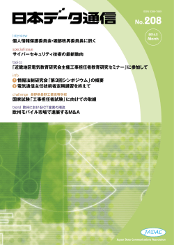 機関誌ダウンロード／3.4MB