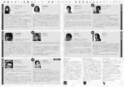 演劇大学 - 日本演出者協会