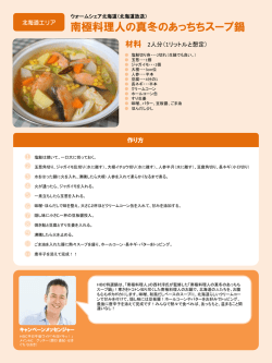 PowerPoint プレゼンテーション - 気候変動キャンペーン Fun to Share