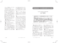 肝機能異常患者への生活習慣病治療薬の処方と注意点