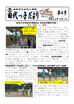 6年生小学校最後の運動会は、赤白同点優勝で決着！ ～煙火「祝砲」で
