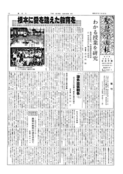 第12号 - 聖隷クリストファー大学