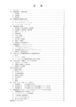 脊損パンフレット （PDF:1.46MB）