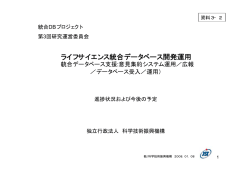 科学技術振興機構