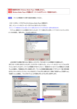 動画再生時に Windows Media Player が起動しません。 Windows
