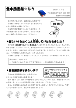 11月号 - 池田市教育委員会
