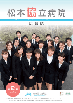 2014年 第2号