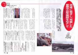 留萌市立総合病院の移転改築