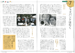 『ジャズバンドは行く』 外山喜雄・恵子