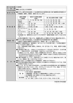 PDFファイル - ゆうちょ銀行