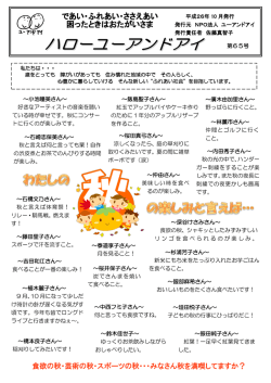 食欲の秋・芸術の秋・スポーツの秋・・・みなさん秋を満喫してますか？