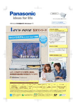 SX1シリーズ - 電子システム株式会社