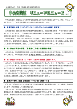 食事可能な部屋 【207・301・302・303・304・308 会議室、実習室】 軽い