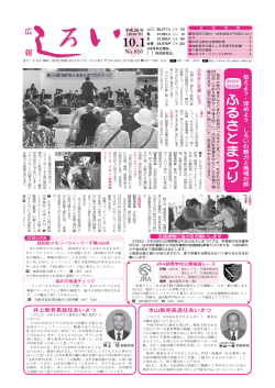 10月1日号 (PDF：1.7MB)
