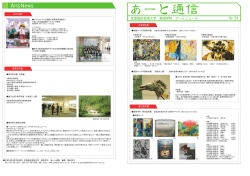 No.04（PDF：1.4MB）