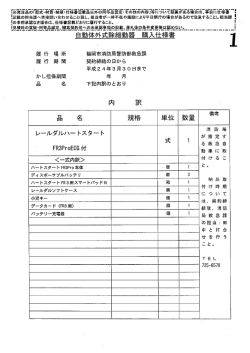 Page 1 Page 2 Page 3 ハートスタ一卜FR3Pr。/FR3ー製品情報 ー/2ペ