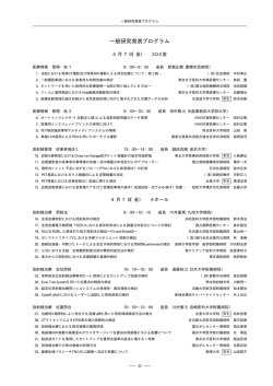 第62回日本放射線技術学会総会一般研究発表