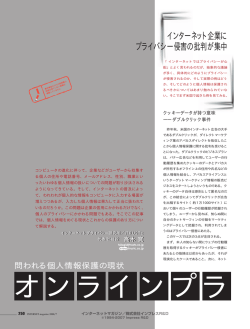 インターネットマガジン2000年7月号―INTERNET magazine No.66