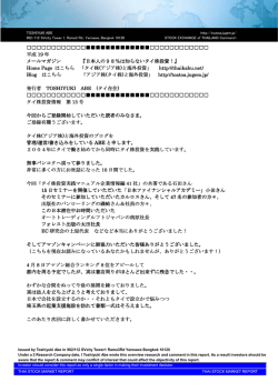 タイ株投資第13回目