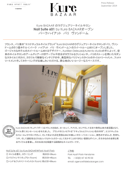 Kure BAZAAR のラグジュアリーネイルサロン