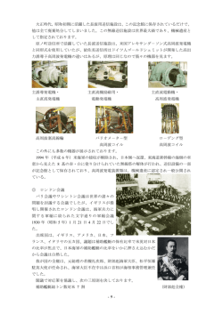 この記念館に保存されているだけで