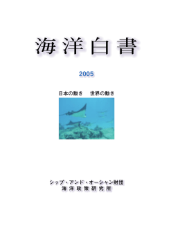 かか - 日本財団 図書館