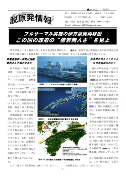 この国の政府の&ldquo;傍若無人さ&rdquo;を見よ