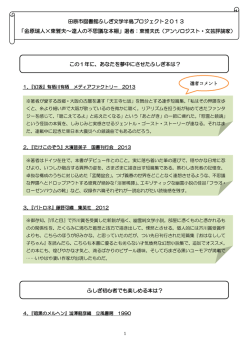 この1年に、あなたを夢中にさせたふしぎ本は？ ふしぎ初心者でも
