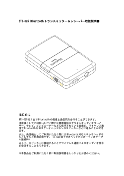日本語マニュアルをダウンロード