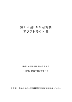 表紙・目次つき全アブストラクト一括ダウンロード