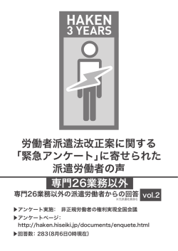 3 YEARS HAKEN - 3年でクビ!?