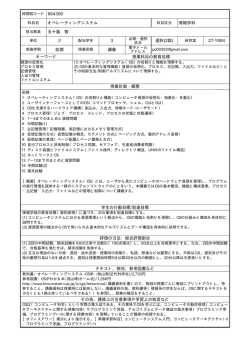 OSの役割りと機能