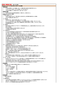理事会・議事録 要約 過去1年分掲載