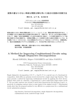 PDF - NTTコミュニケーション科学基礎研究所