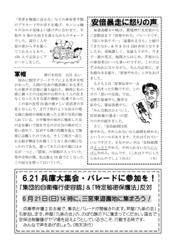 うら - 芦屋「九条の会」