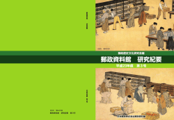 書留郵便ポスト