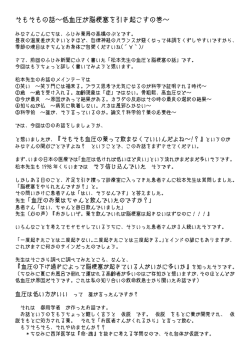 そもそもの話～低血圧が脳梗塞を引き起こすの巻～