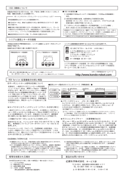 KRS-4014SHVマニュアル2