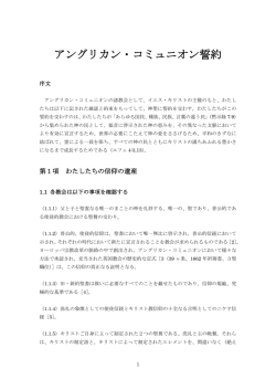 聖公会契約―第3（リドリー ケンブリッジ）草案