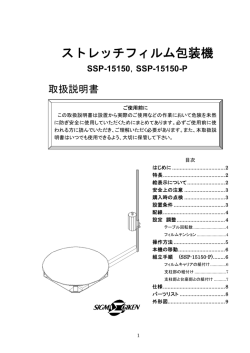 取扱説明書（PDF 547kb