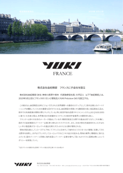 FRANCE - 株式会社由紀精密