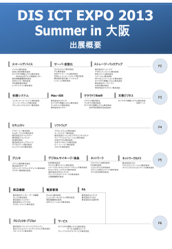 PowerPoint プレゼンテーション