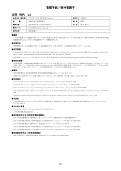 看護学部／精神看護学 北岡 和代