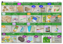 植木鉢(茶) 文具各種 商品各種