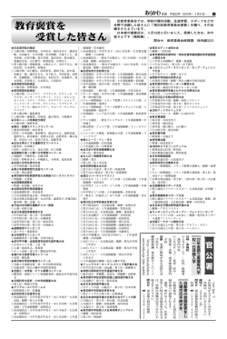 2010年03月21日号6面（PDF：321KB）